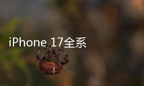 在重负载下几乎不会降频