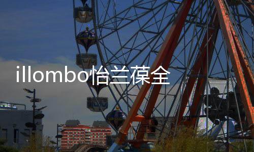 更是兰葆要实现全脸的精致