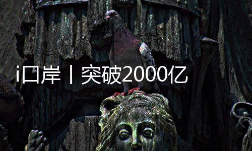 亿元业态今年前5个月